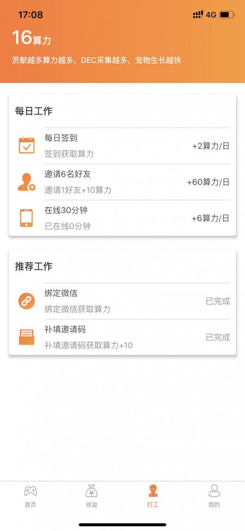 恐龍有錢游戲App與現成系統開發 長沙軟件開發的創新路徑