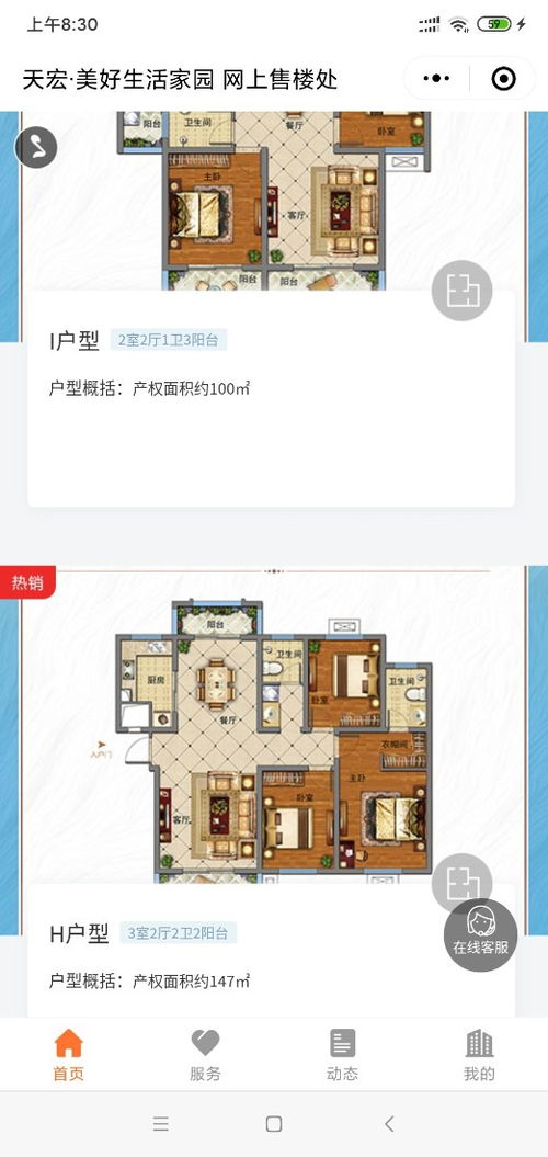 房地產(chǎn)微樓書(shū)與微信線上售樓部系統(tǒng)開(kāi)發(fā) 長(zhǎng)沙軟件開(kāi)發(fā)的創(chuàng)新實(shí)踐