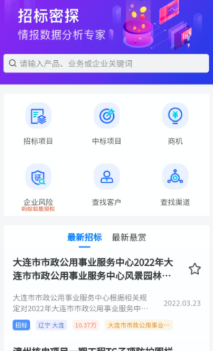 招標(biāo)密探APP 長(zhǎng)沙軟件開(kāi)發(fā)的智能助手與市場(chǎng)新機(jī)遇