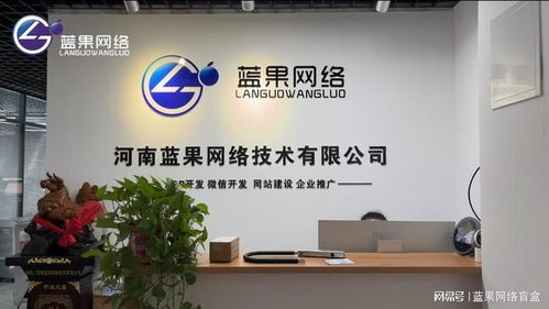 藍果網絡2025戰略 深耕西安，賦能全棧技術構建本地化小程序新生態