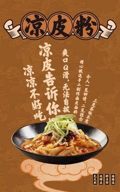 老潼關 肉夾饃 文案 設計 / 墨碩餐飲品牌策劃